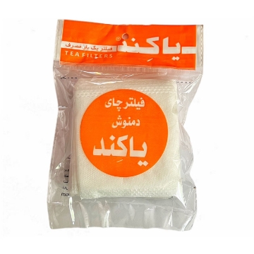 نمایش جزئیات برای  فیلتر چای و دمنوش بالشتی 50 عددی تصویر  فیلتر چای و دمنوش بالشتی 50 عددی
